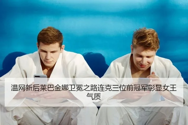wen-wang-xin-hou-lai-ba-jin-na-wei-mian-zhi-lu-lian-ke-san-wei-qian-guan-jun-zhang-xian-nv-wang-qi-zhi-2-799.jpg